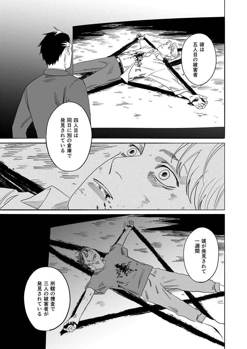 comipo_edit's tweet image. 『Core M~殺人鬼転生』第24話更新！

校舎裏で行われる陰湿な暴行・恐喝――
復讐のターゲットになったのはその主犯たち…！？
悪魔の気配が漂う、次なる事件が幕を開ける！

▼DLsite comipo
dlsite.com/comic/work/=/p…
▼アプリcomipo
comipo.onelink.me/nNNc/2icmgquk

#CoreM