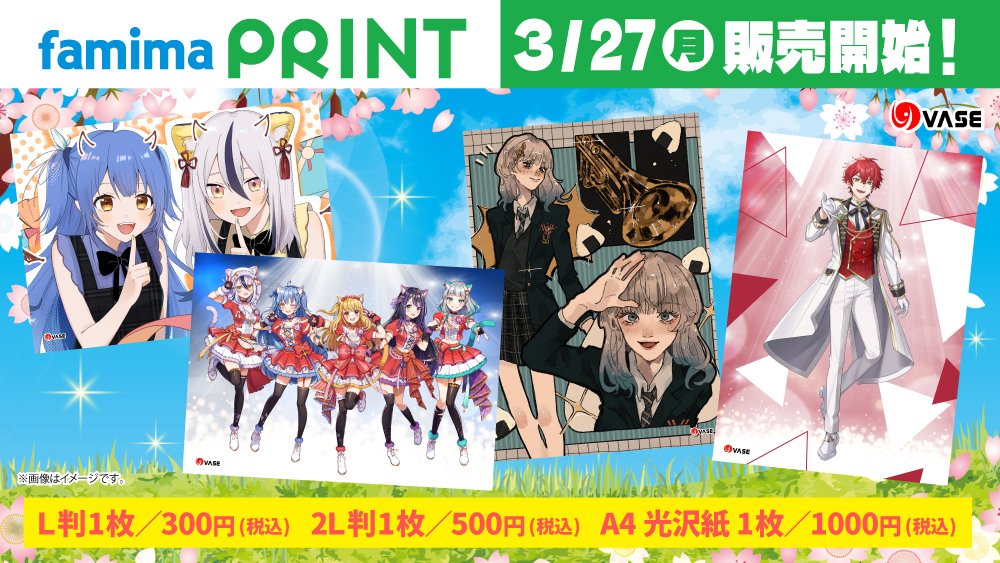 3/27(月)10時〜販売開始📷✨／ 今回のVASEは、、！！ 全11種類が