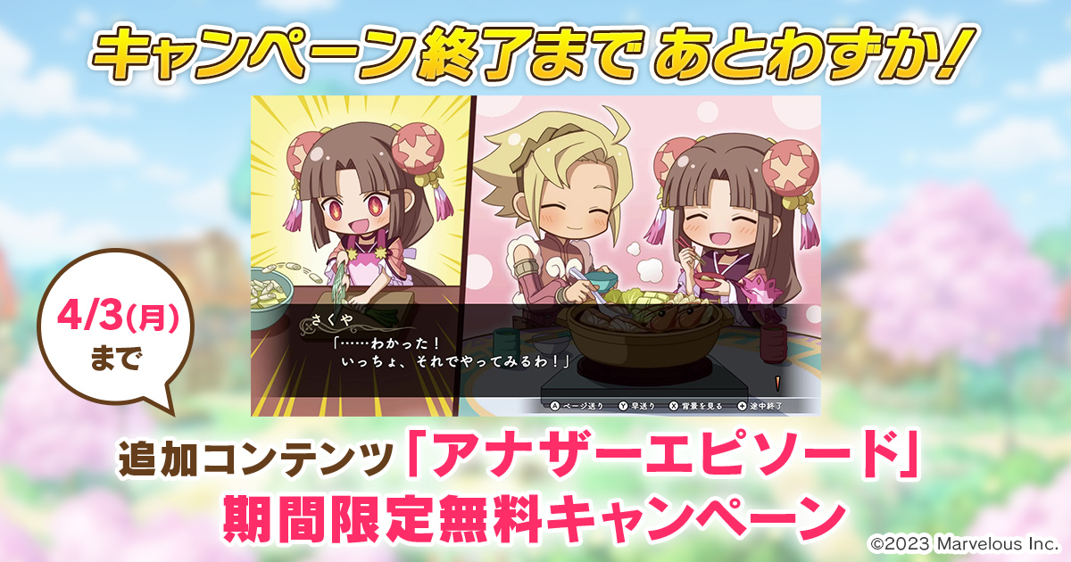 ルーンファクトリー3スペシャル』公式サイト | Nintendo Switch ルーンファクトリー3スペシャル』公式サイト | Nintendo Switch