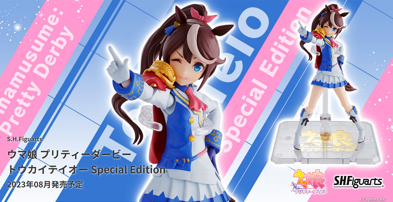 S.H.Figuarts ウマ娘 プリティーダービー タマモクロス S.H. S.H.Figuarts ウマ娘 プリティーダービー タマモクロス S.H.