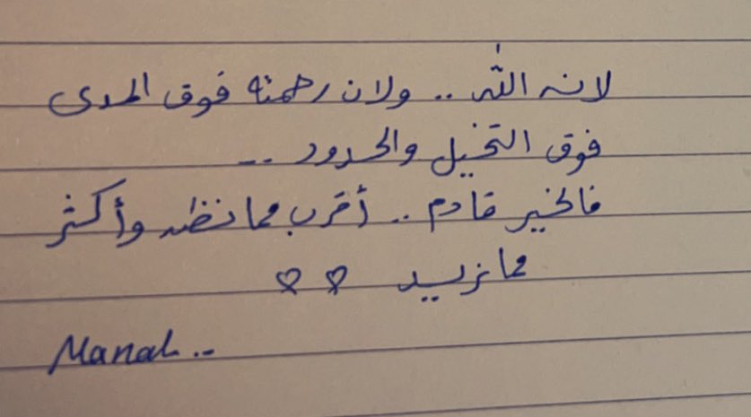 منال (نايس ون ZN427) tweet media