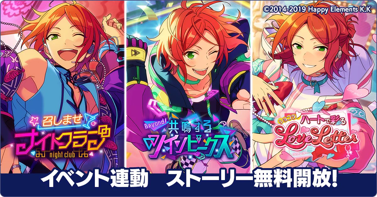 あんさんぶるスターズ！！【公式】 on X: 