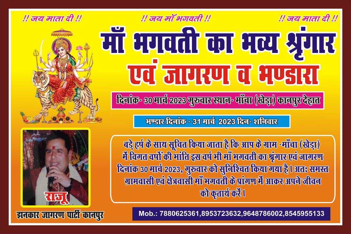 आप सभी लोग सादर अमंत्रित है