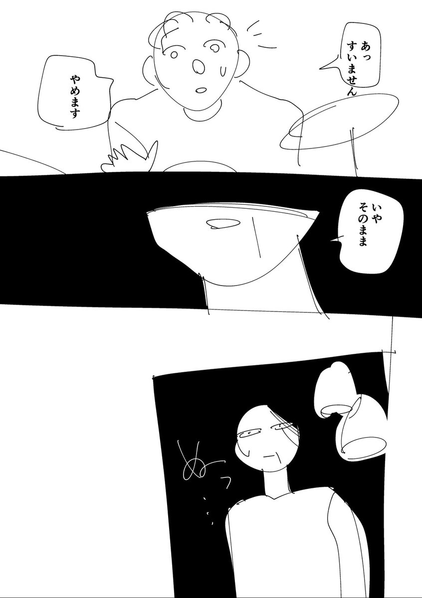 セッションの冒頭コミカライズしてみました 