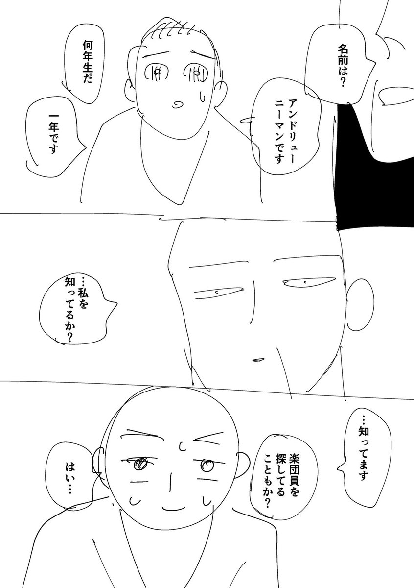 セッションの冒頭コミカライズしてみました 