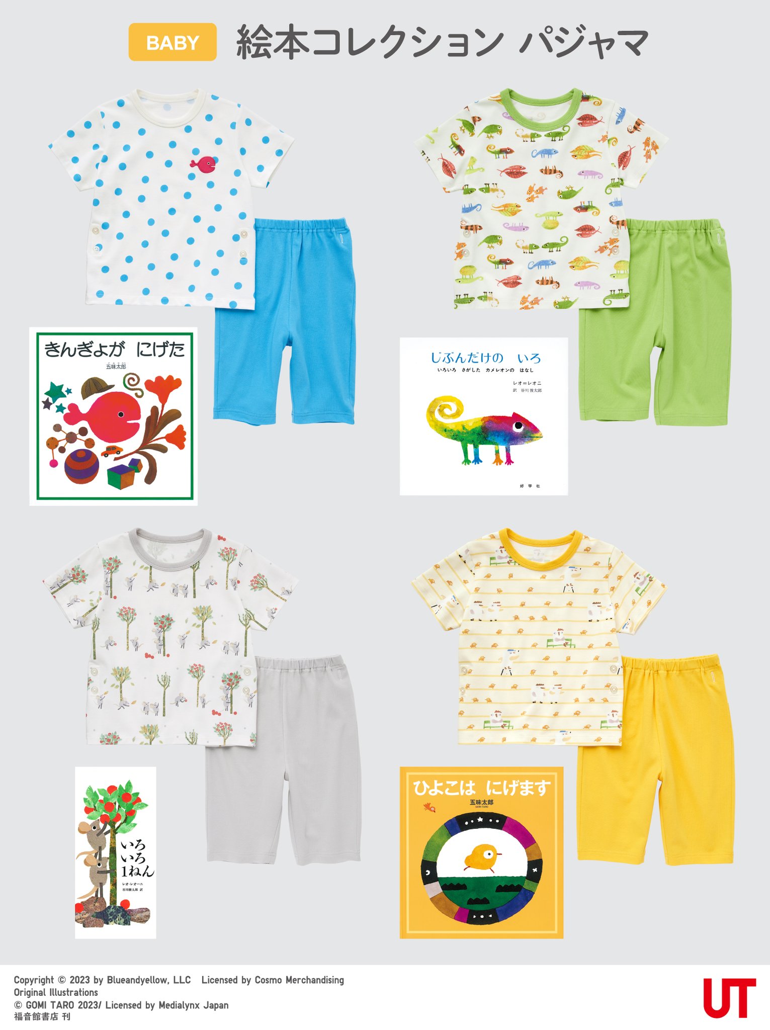 ユニクロ日本未発売 ベビーパジャマ100cm ユニクロ日本未発売 ベビーパジャマ100cm ユニクロ日本未発売