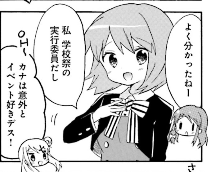 私 学校祭の実行委員だし#kinmosa  