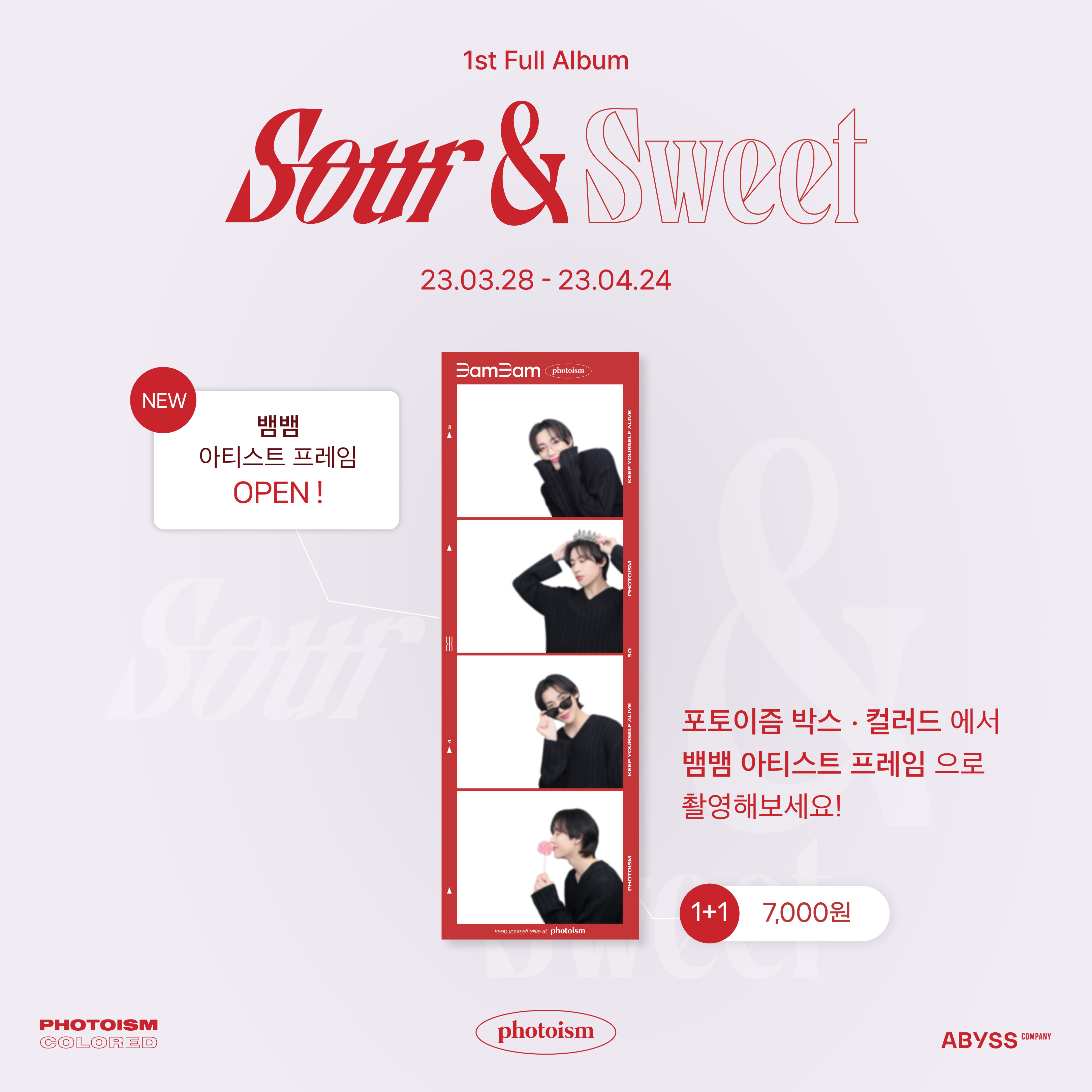 포토이즘 on X: "여러분 좋은소식 있습니다. #포토이즘 에 #뱀뱀 이 왔습니다 ❤ 1st Full Album [Sour &  Sweet] 많관부-! 뱀뱀 아티스트 프레임도 많관부-! https://t.co/tFchvhA0nA" / X