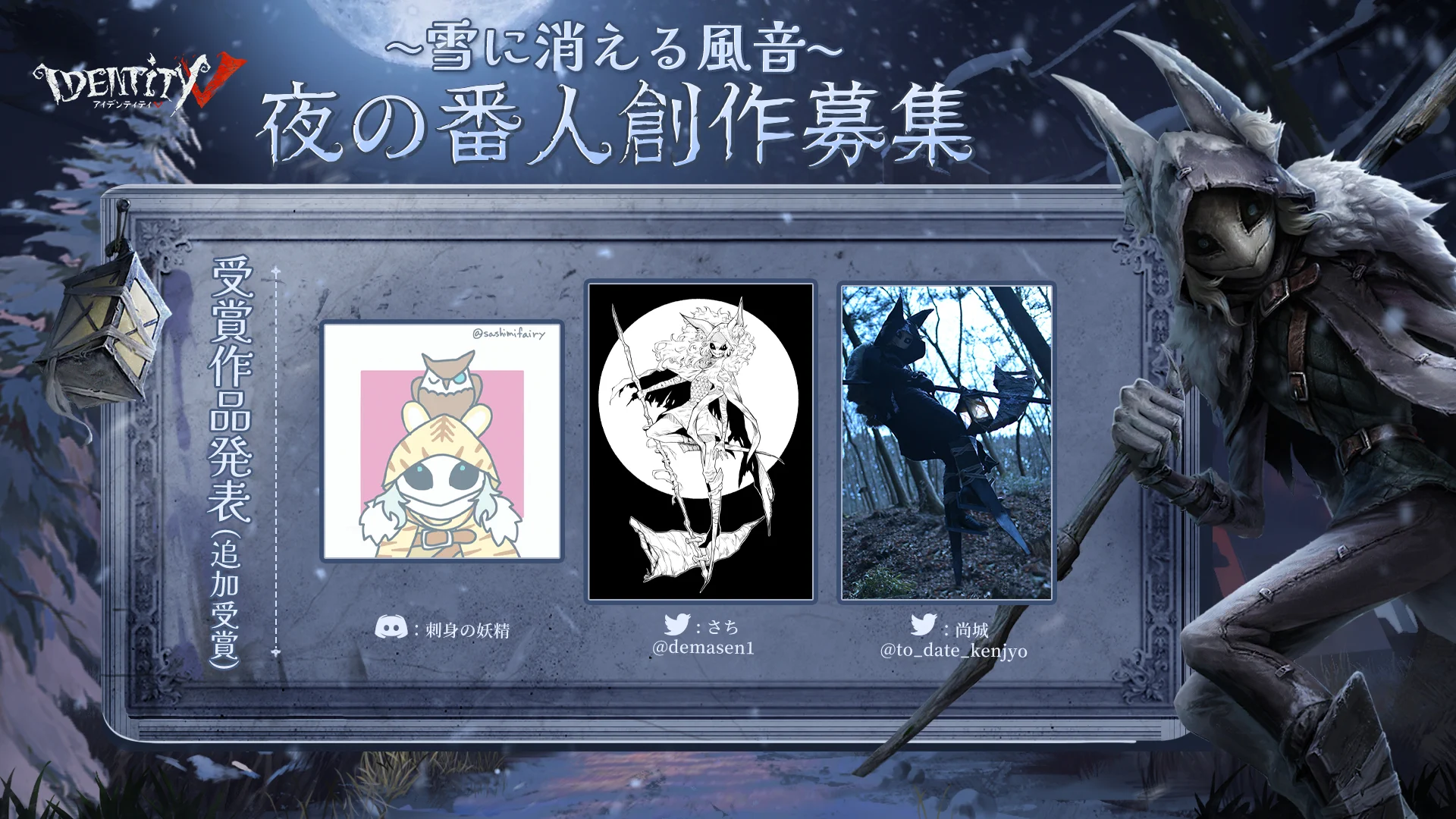 公式】IdentityV 第五人格 on X: 