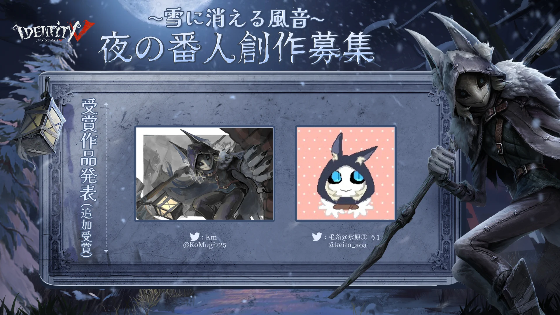 公式】IdentityV 第五人格 on X: 