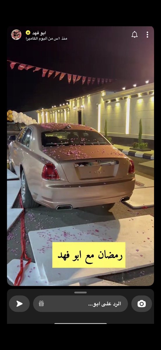 Rayan_ALFiFi07's tweet photo. @Lave1122_ ماشاء الله تبارك الله ربي يبارك لك في حلالك والله يرزقنا بالفوز إن شاء الله

#رمضان_مع_ابوفهد
#رمضان_مع_ابو_فهد https://t.co/xsjARsZjfV