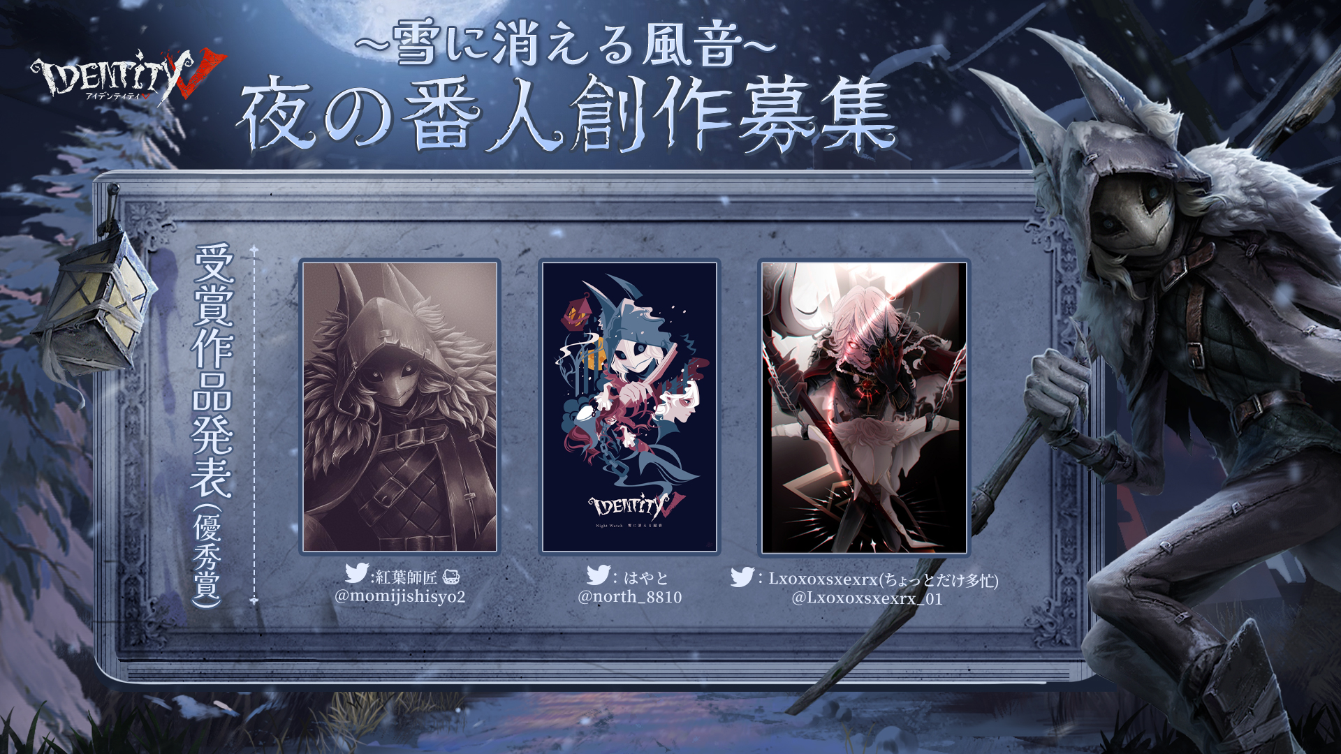 公式】IdentityV 第五人格 on X: 