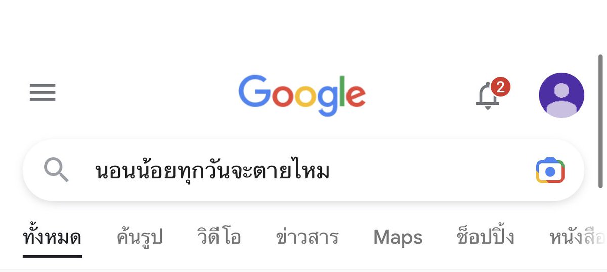 ความรู้สึกกุในทุกๆวัน :