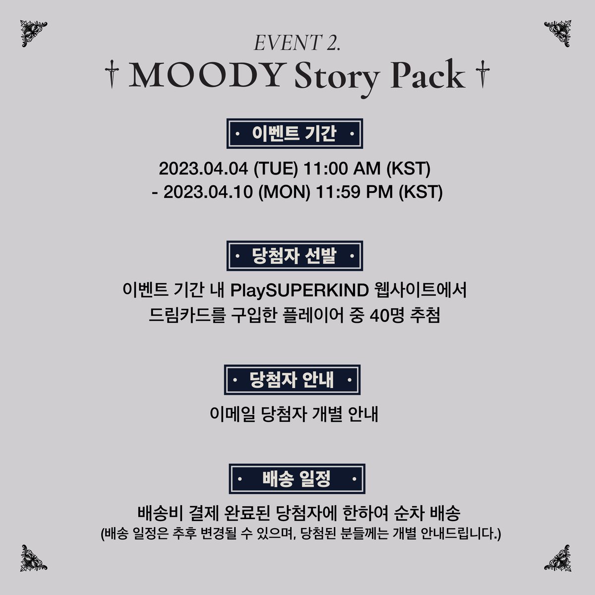Image for 🎁Event 2.<Dream card pack 2> : MOODY Story Pack PlaySUPERKIND SUPERKIND MOODYstorypack https://t.co/P9aUHAkgGA