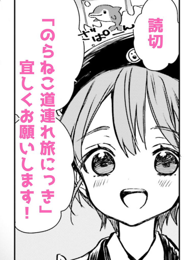 本日発売のコミックキューンさんに久々に読切が載っております❗タクシーの運転手さんとお客さんが、熊本を観光するお話です🚕💨
読切なので、紙で読めるのはおそらくここだけになるかと思います。ので是非読んでみて頂けますと幸いです✨
#のらねこ道連れ旅にっき
#今日D
https://t.co/KvpOGwb3cx 