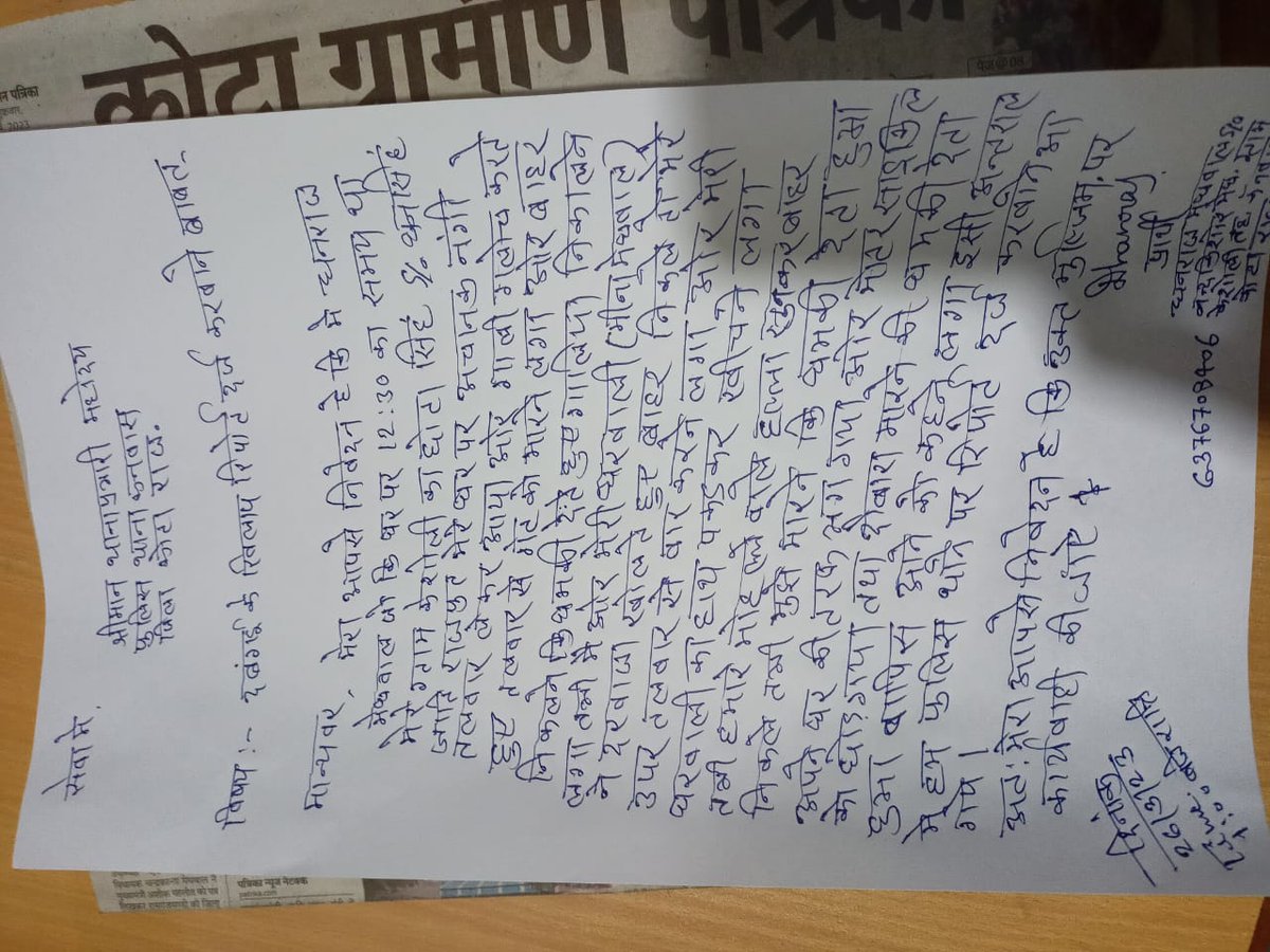 MinaksiAmbedkar's tweet photo. #ग्राम केशोली यूवा मोर्चा जिलाध्यक्ष धनराज अंबेडकर के घर पर रात 12, बजे राजपूत समाज का व्यक्ति तलवार लहराते हुए, आता है,गेट नहीं खोलने पर,तोड फोड़, करते हुए, धनराज अंबेडकर व पत्नी पर प्राण घातक हमला करने की कोशिश करता है@RajPoliceHelp @ashokgehlot51 @SatyapalChASP @BhimArmyChief https://t.co/uUAMRyHKKW