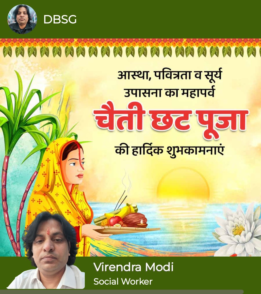 VirendraModi2's tweet photo. समस्त देशवासियों को आस्था, पवित्रता व सूर्य उपासना का महापर्व चैती छठ पूजा की हार्दिक शुभकामनाएं https://t.co/WNFVBJSbH8