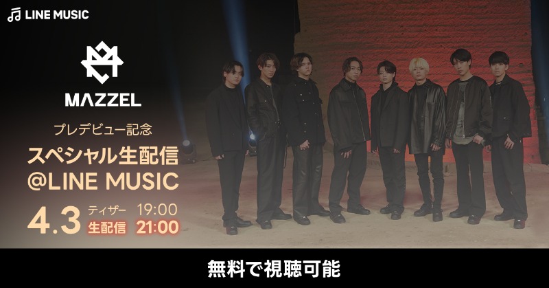 LINEMUSIC_JP's tweet photo. ━━━━━━━━━━━━━━━━
🟥 ⬛️◼️🔥 𝗠𝗔𝗭𝗭𝗘𝗟 🔥◼️⬛️ 🟥
━━━━━━━━━━━━━━━━

【 #MAZZEL プレデビュー記念
スペシャル生配信@ #LINEMUSIC 】の
開催が決定📽🎖🕺

🗓 4月3日(月) 21:00~

LINE MUSICアプリさえあれば
誰でも無料で視聴可能です🪄🎬

#LINEMUSICでMAZZEL