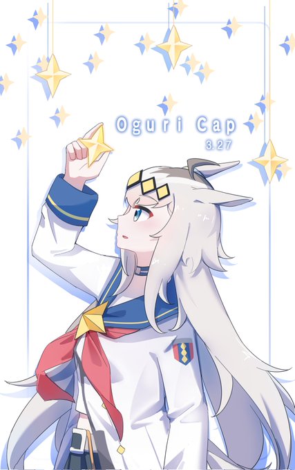 #オグリキャップ生誕祭2023
#ウマ娘
🎂 