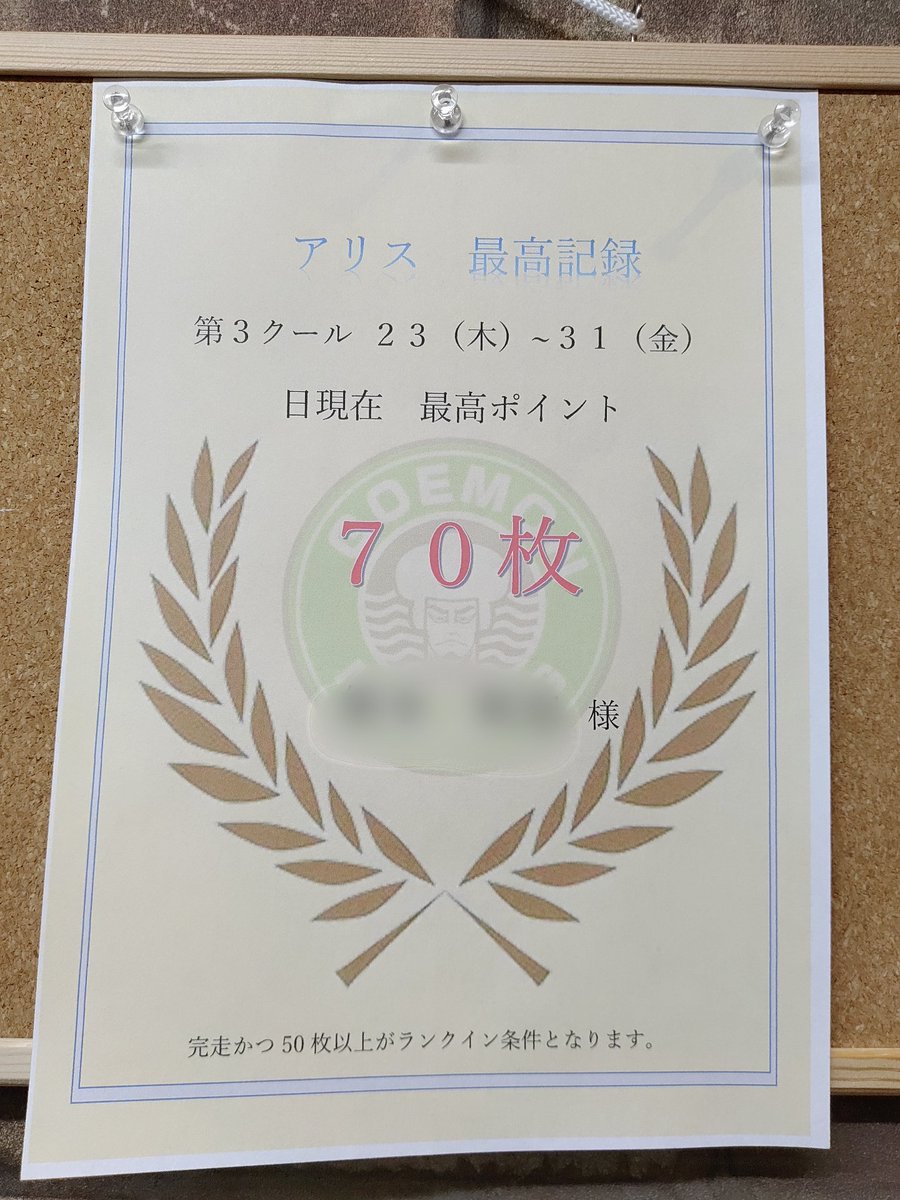 goemon_ike's tweet photo. おはようございます☀
31日までまだまだお時間ありますので、更新しにいらして下さい🤗💕 https://t.co/mzm8KRG07e