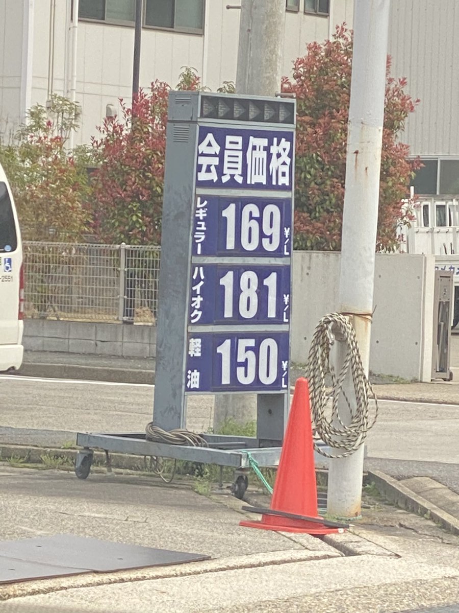 ひえぇ…おったまげた😳
会員価格でこれなら会員じゃない人は170円超えるのかしら🤔