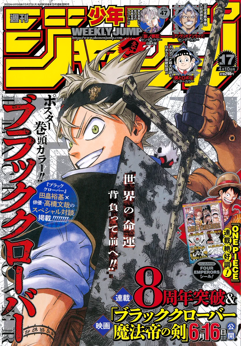 漫画 SAKAMOTO DAYS 17号 2022年発行週刊少年ジャンプ