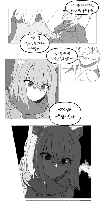 비밀은 아니지만 굳이 말하지도 않았던

#ブルアカ 
