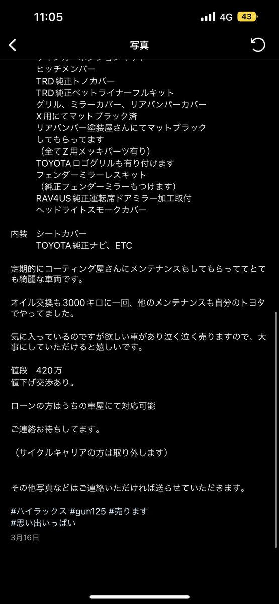 genkipinpinsora's tweet photo. 375万🫣🫣
めっちゃ綺麗から買ってください😢
大事に乗ってください。🫣🫣🫣🫣
オープンカーでイキらせてください😢😢
気になればDMください🫡 https://t.co/KMBol2lpPa