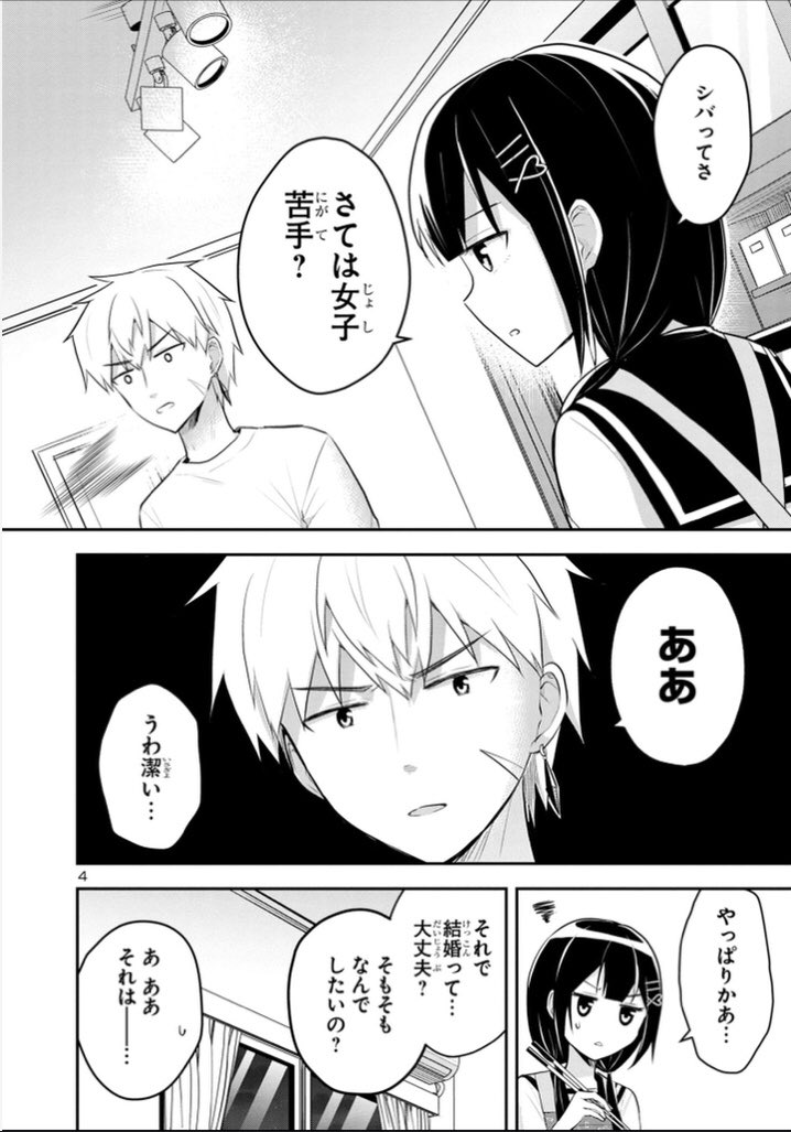 3話公開されました!

JKの家に泊まったり年上美人とデートしたり主人公がソバになったりちゃんとしたラブコメしてます🥳

無料で読めるのでお気軽にどーぞ!
→https://t.co/zKi4ebp4Ln 

#最強JK婚 #マンガクロス 