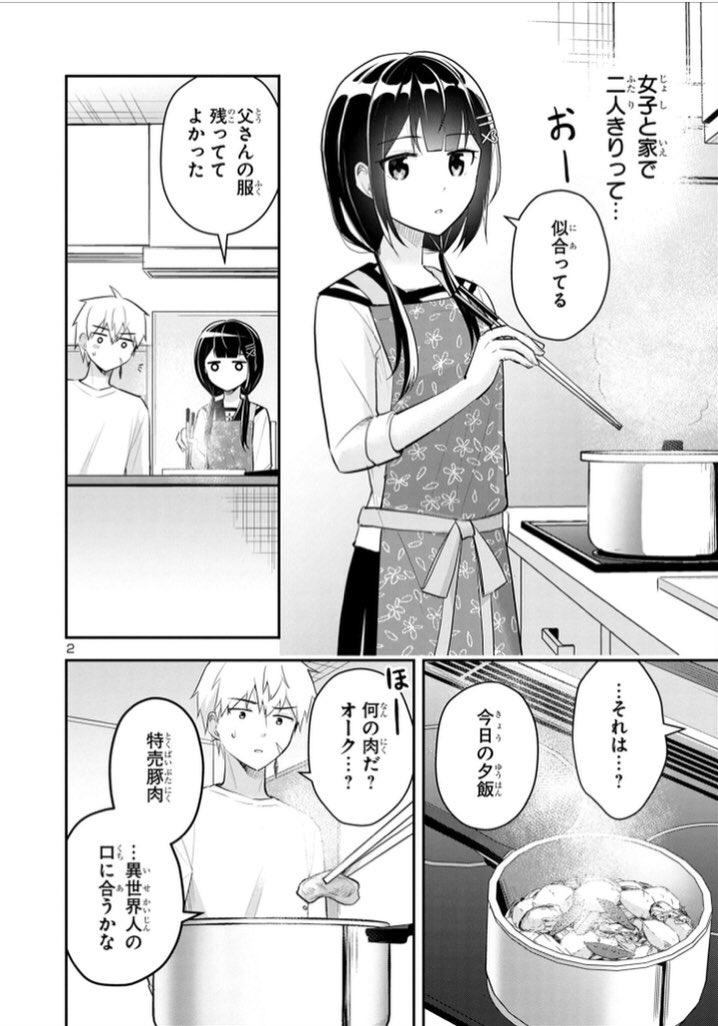 3話公開されました!

JKの家に泊まったり年上美人とデートしたり主人公がソバになったりちゃんとしたラブコメしてます🥳

無料で読めるのでお気軽にどーぞ!
→https://t.co/zKi4ebp4Ln 

#最強JK婚 #マンガクロス 