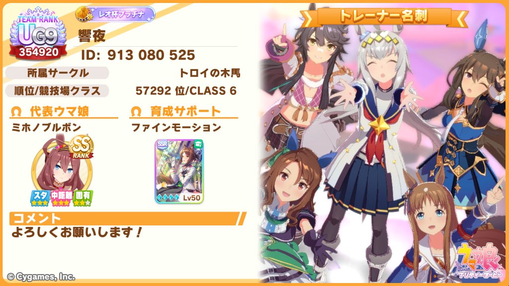 Potato_9304's tweet photo. [ウマ娘 プリティーダービー]
トレーナー名刺を作ったよ。一緒にウマ娘を楽しもう！
#ウマ娘 #ゲームウマ娘 #トレーナー名刺 https://t.co/cFuOrb8JUJ