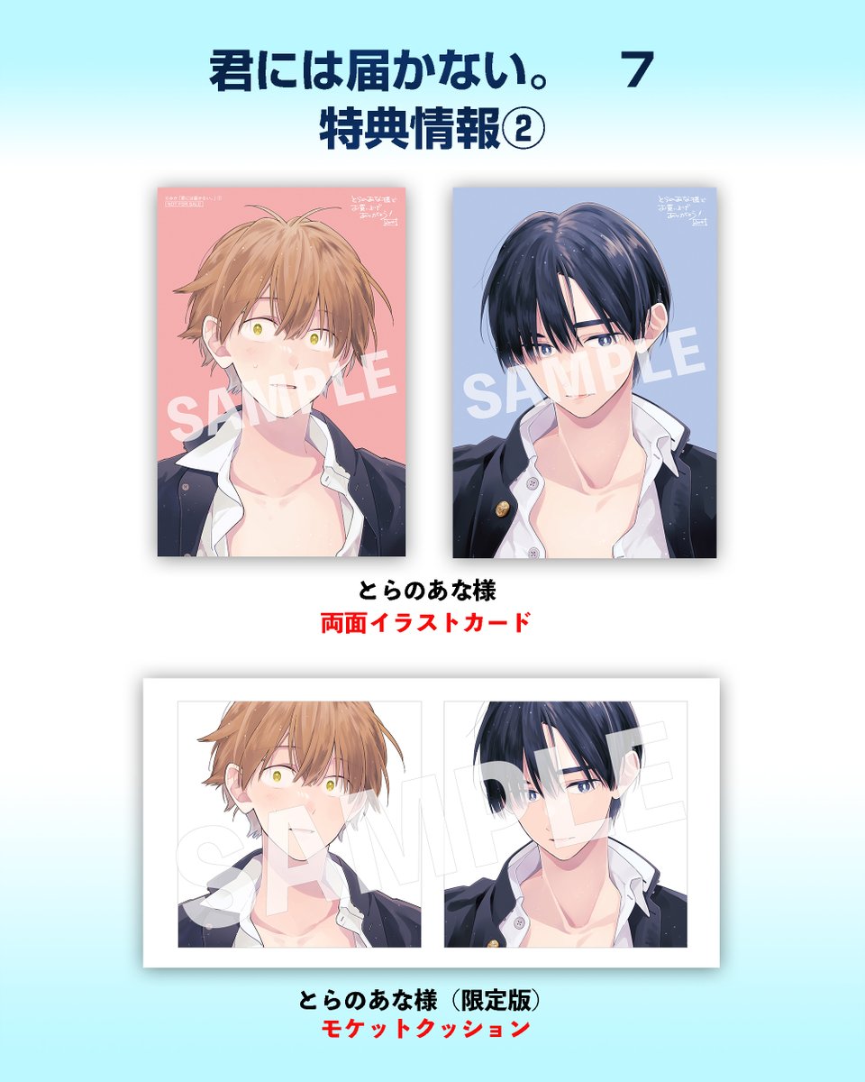 君には届かない。 7
本日 3月27日(月)発売メガ!!
ヤマトへの想いを自覚したカケルは、自身の気持ちをかっこよく伝えようと試みるが、うまくいかない。
ある日、ヤマトが女の子と仲良さそうに歩いている姿を目撃したカケルは、勘違いと嫉妬でヤマトにあたってしまい──!?
https://t.co/5NZLnkUWuI