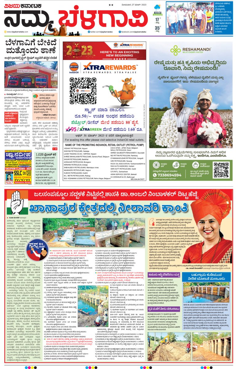 Mallu_2020's tweet photo. ಖಾನಾಪುರ ತಾಲ್ಲೂಕಿನ ಶಾಸಕರಾದ ಡಾ ಅಂಜಲಿ ನಿಂಬಾಳಕರ ಅವರ "ನನ್ನ ಕ್ಷೇತ್ರ ನನ್ನ ಸಾಧನೆ" ಸತತವಾಗಿ ಮುರನೇಯ ದಿನದ ನೀರಾವರಿ ಕ್ರಾಂತಿಯ ವಿಶೇಷ 
@katranjeet
@Sudarshanvk2 @gurudattabhat45
@Vivek_sp @GKollur @SureshkbgmVK @urstrulyMahesh @kalicharanRai @Nitin_Jugul https://t.co/YJ01WDCxSv