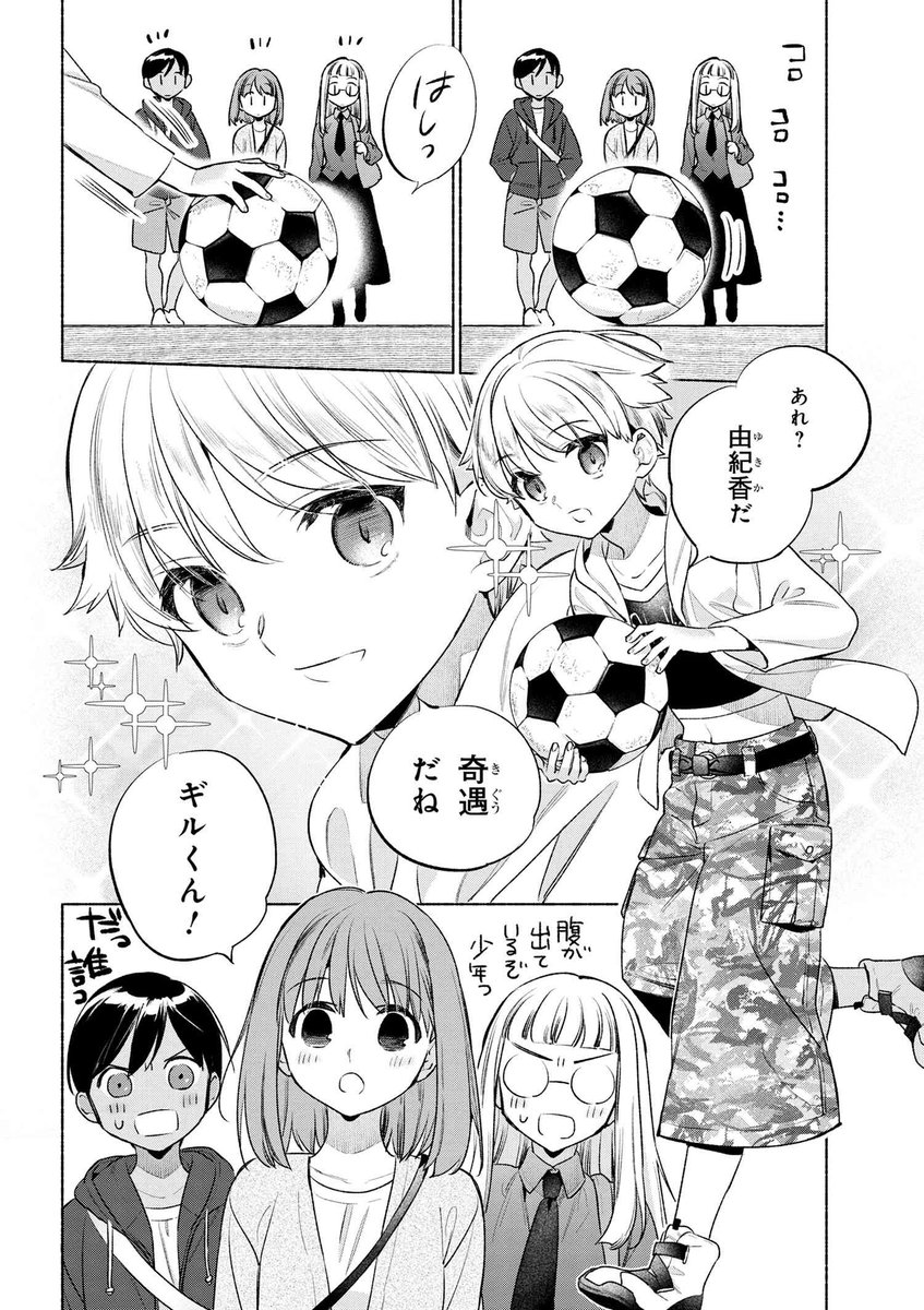 Emiya-san Chi no Kyou no Gohan special chapter 13

https://t.co/Mm7wXDutTs #衛宮ごはん 