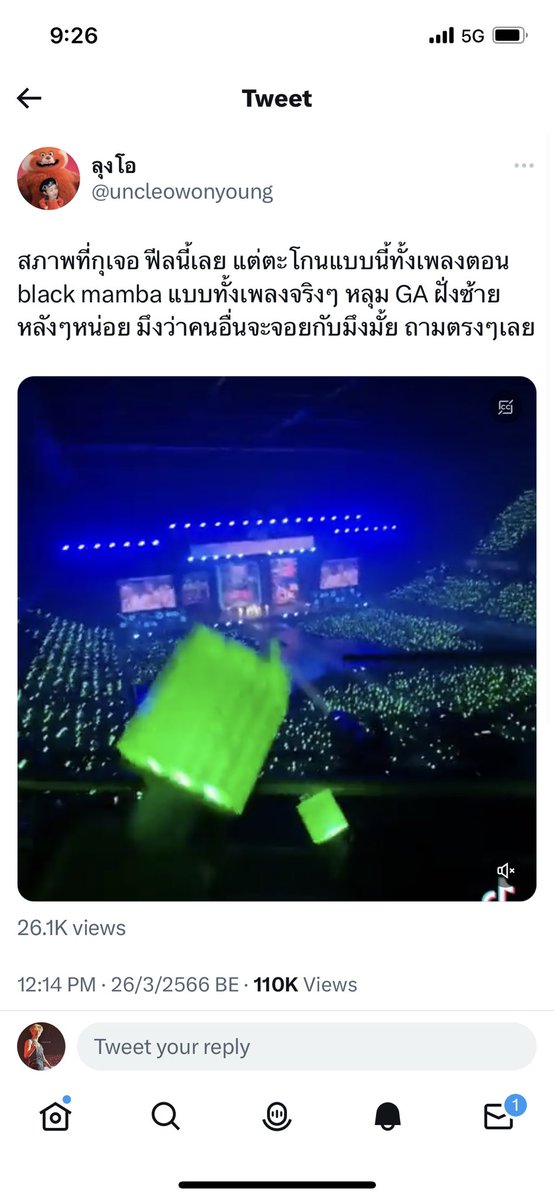 tulip15th's tweet photo. แล้วเพื่อนเราผิดอะไร คอนที่เพื่อนเราตะโกนก็คอนน้องดรีมซึ่งขออนุญาตแล้ว แล้วดูเมนชั่นเค้าไม่ได้เกี่ยวข้องกับเรื่องนี้ มันสมควรหรอคะ เรารบกวนจขทวมาขอโทษเพื่อนเราด้วยนะคะ #SoundCheck_TH https://t.co/EYeNPdcj3c