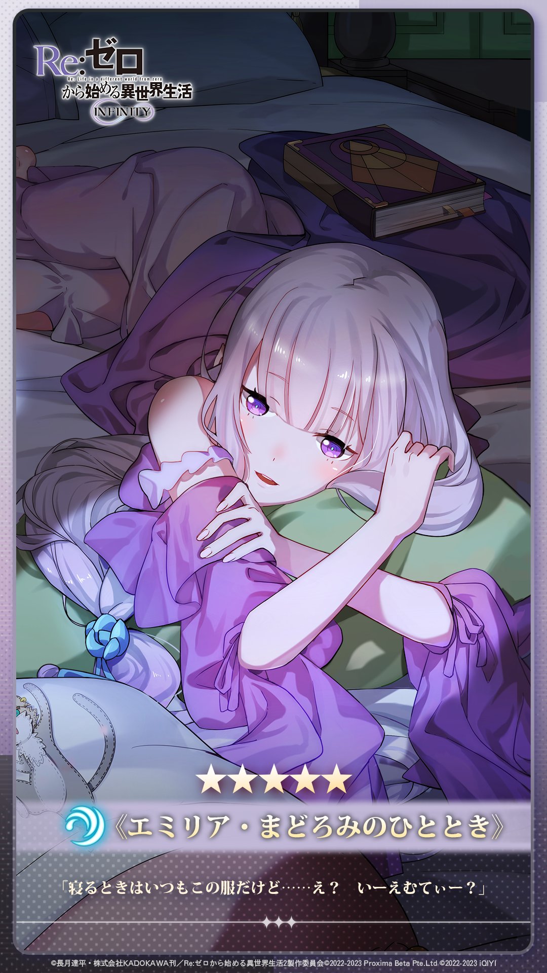 まどろみのひと時　エミリア　SP まどろみのひと時 エミリア SP サイン Reゼロ ヴァイスシュバルツ
