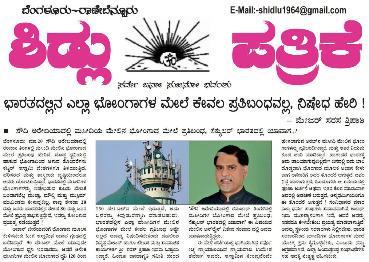Sagar Mhatre tweet media