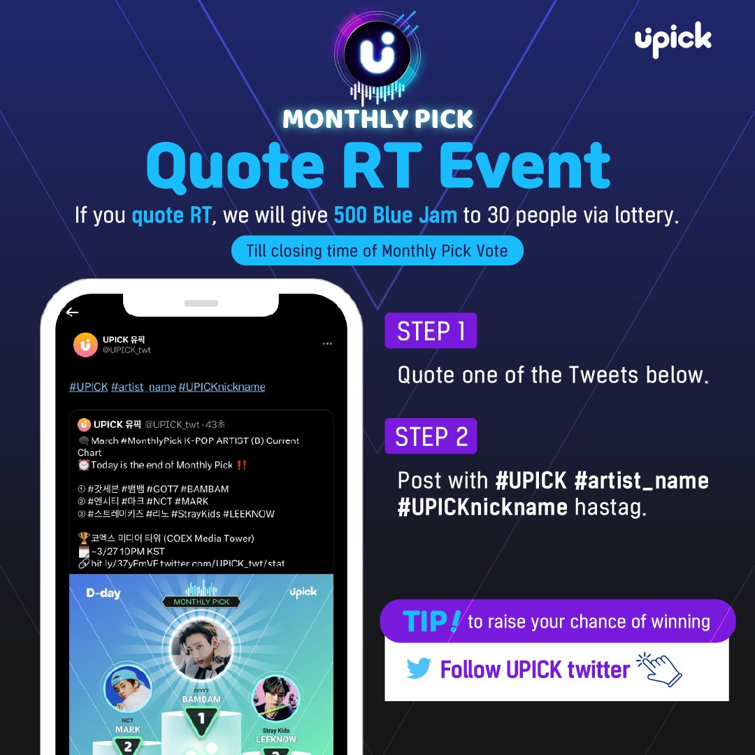 UPICK_twt's tweet photo. 🗳 March #MonthlyPick Vote - Quote RT Event
🌟 #UPICK #아티스트명 #유픽닉네임
해시태그와 함께 아래 트윗 중 하나 인용하기
🌟 Quote one of the tweets below with
#UPICK #artist_name #UPICKnickname
🗓 ~3/27 10PM (KST)
🎁 500 Blue Jam (30 people) https://t.co/0uZ0pdWj13