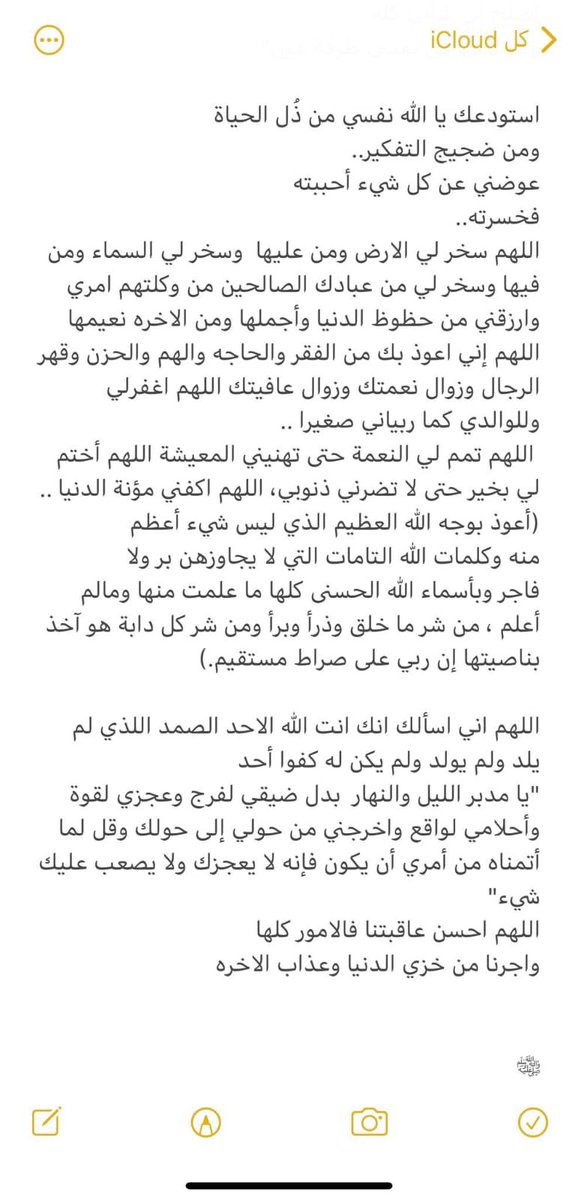 mathael503's tweet photo. #رمضان_يجمعنا

ادعيه🌙🤍

﴿ ادْعُونِي أستجب لكم ﴾.
ساعة استجابة فكل دعاءٍ مُجَاب ، كان اليقين سابقهُ ادعُو من قلوبكم ماتتمٌنواوانتم موقنون بالإجابة ،أذكروني بدعوه🤍. https://t.co/HjuQcP4iVB
