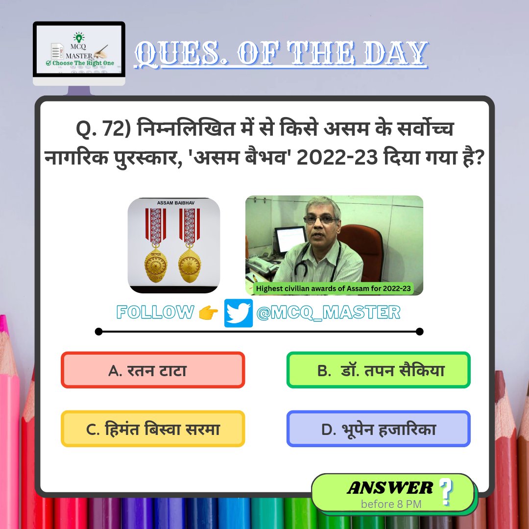 MCQ_MASTER's tweet photo. #Q72 #QuestionOfTheDay #Prelims
#UPSC #TodaysQuiz #quiz
#currentaffairs #QuizTime
#MondayMorning #WPLFinal
#MondayMotivation #WPL2023
#WorldTheatreDay #UPSC2023
#HBDGlobalStarRamCharan
#अंतर्राष्ट्रीय_रंगमंच_दिवस
#MCQ #ChooseTheRightOne 🎯
Comment 👇 With The Right Answer... https://t.co/BQns78SV5K