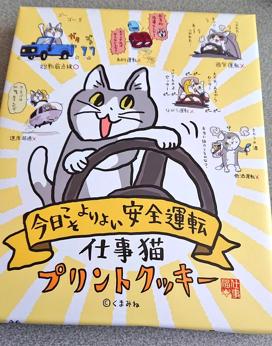 高速のSAで見つけてテンション上がって買ったけど職場へのお土産としては間違ったなって思ってます🤔 