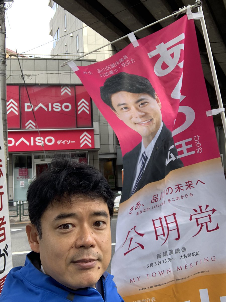 あくつ広王 tweet media