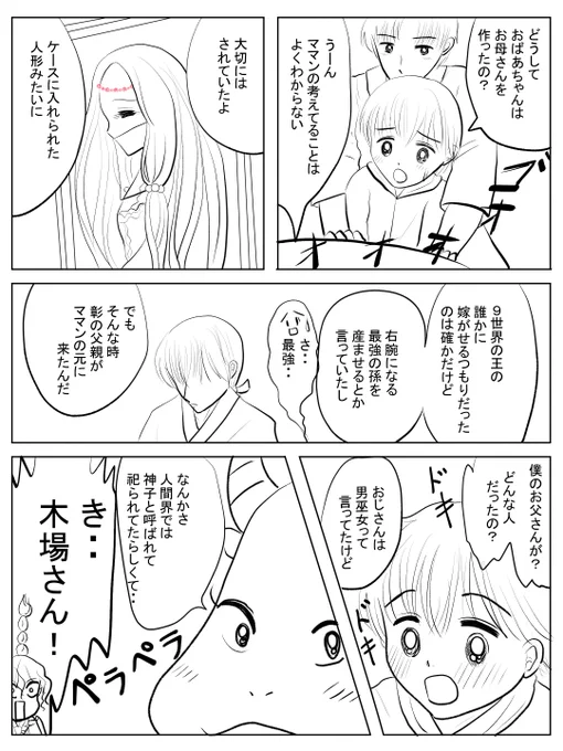 昨日描いた絵です( ゜Д゜)
恋の魔法とおまじない707-1ペン入れ
PIXTAさん素材ちびモブ会社員
裏ちゃんの非情な父登場です
福娘童話集様昔話「カエルの王さま」
#PIXTA #恋の魔法とおまじない 