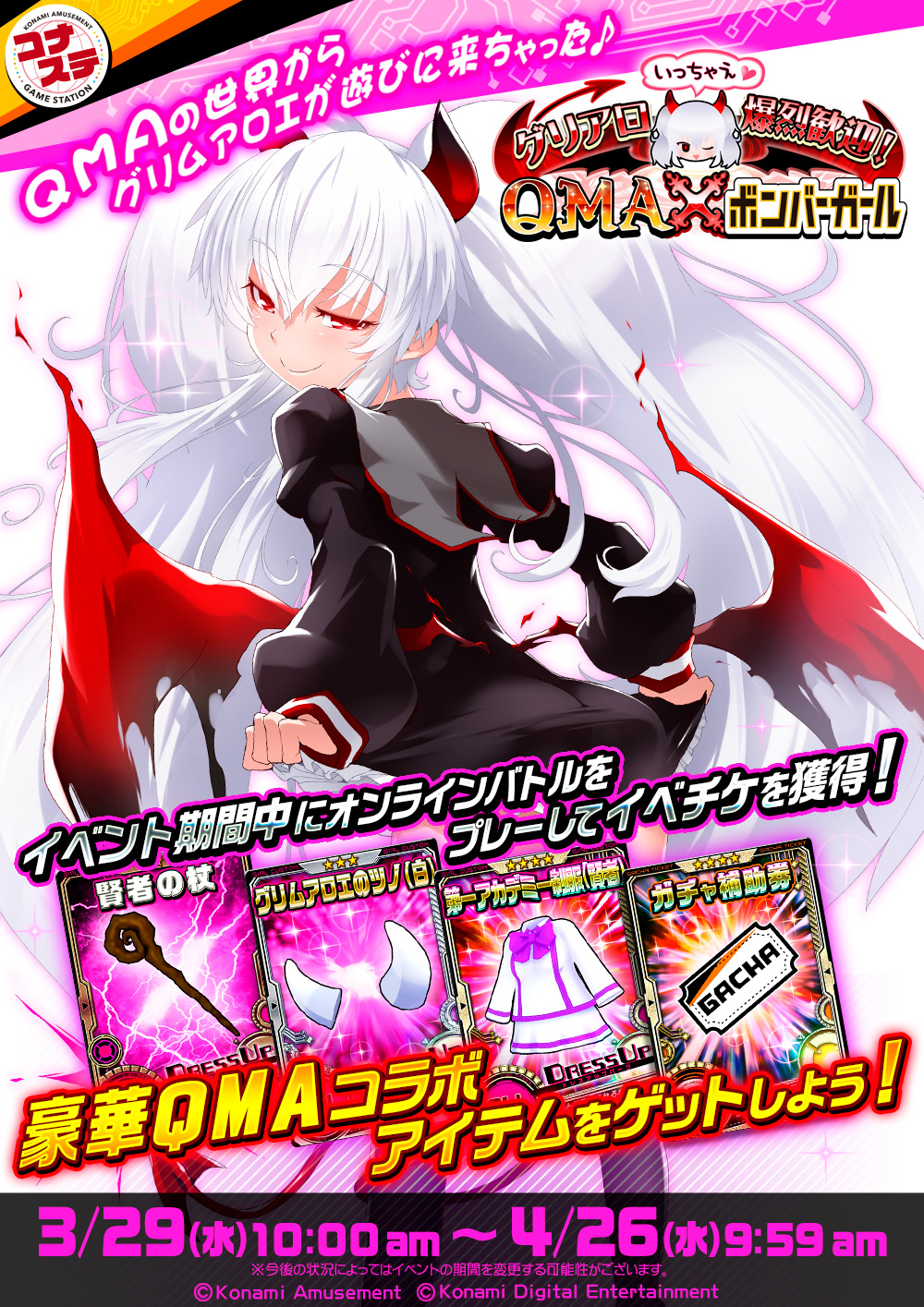 カードコネクト グリムアロエ クイズマジックアカデミー