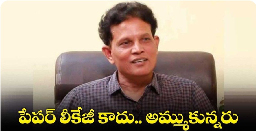 పేపర్ లీకేజీ కాదు..అమ్ముకున్నరు: ఆకునూరి మురళి.
#TSPSCleaks #TSPSCScam