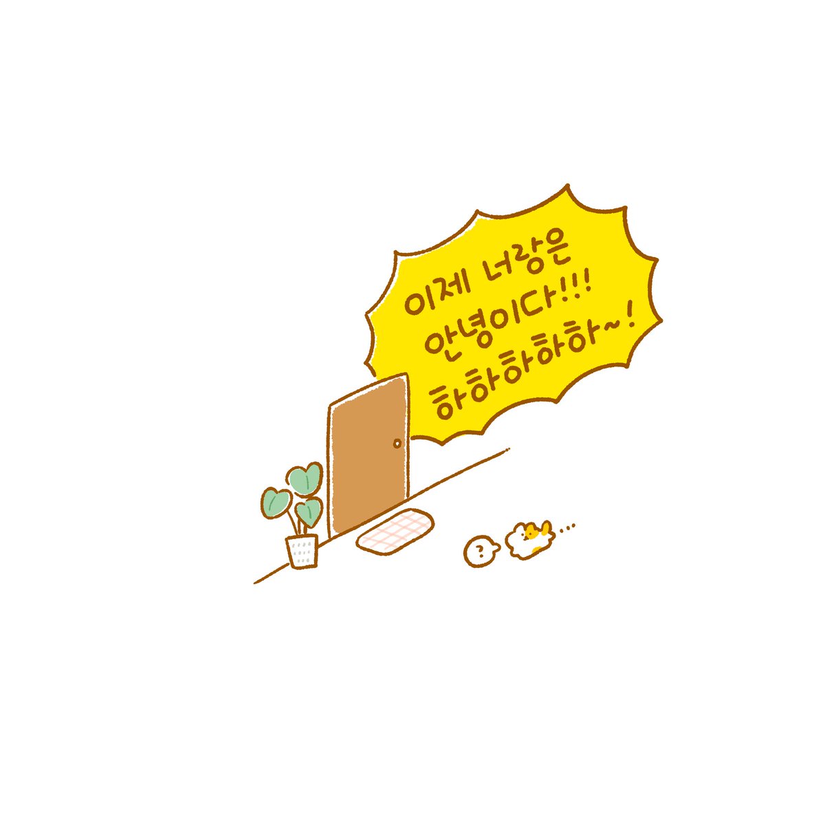 👶90화는 어떻게 해서 둘째가 생겼는가!!!! 에 대한 일기입니다 하하 머슥..🤦♀️❤️
https://t.co/2C66BYWZQC
이제 이사 정말 끝끝~!!🎉🎉🎉🎉🎉
(3/3)