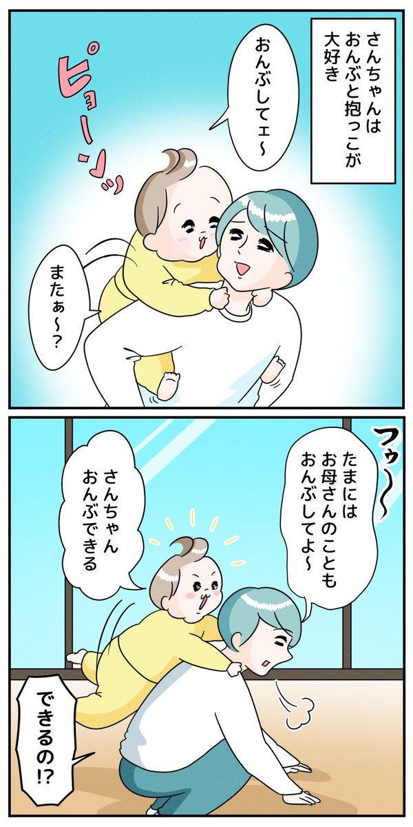 パワーには自信があるさんちゃん 