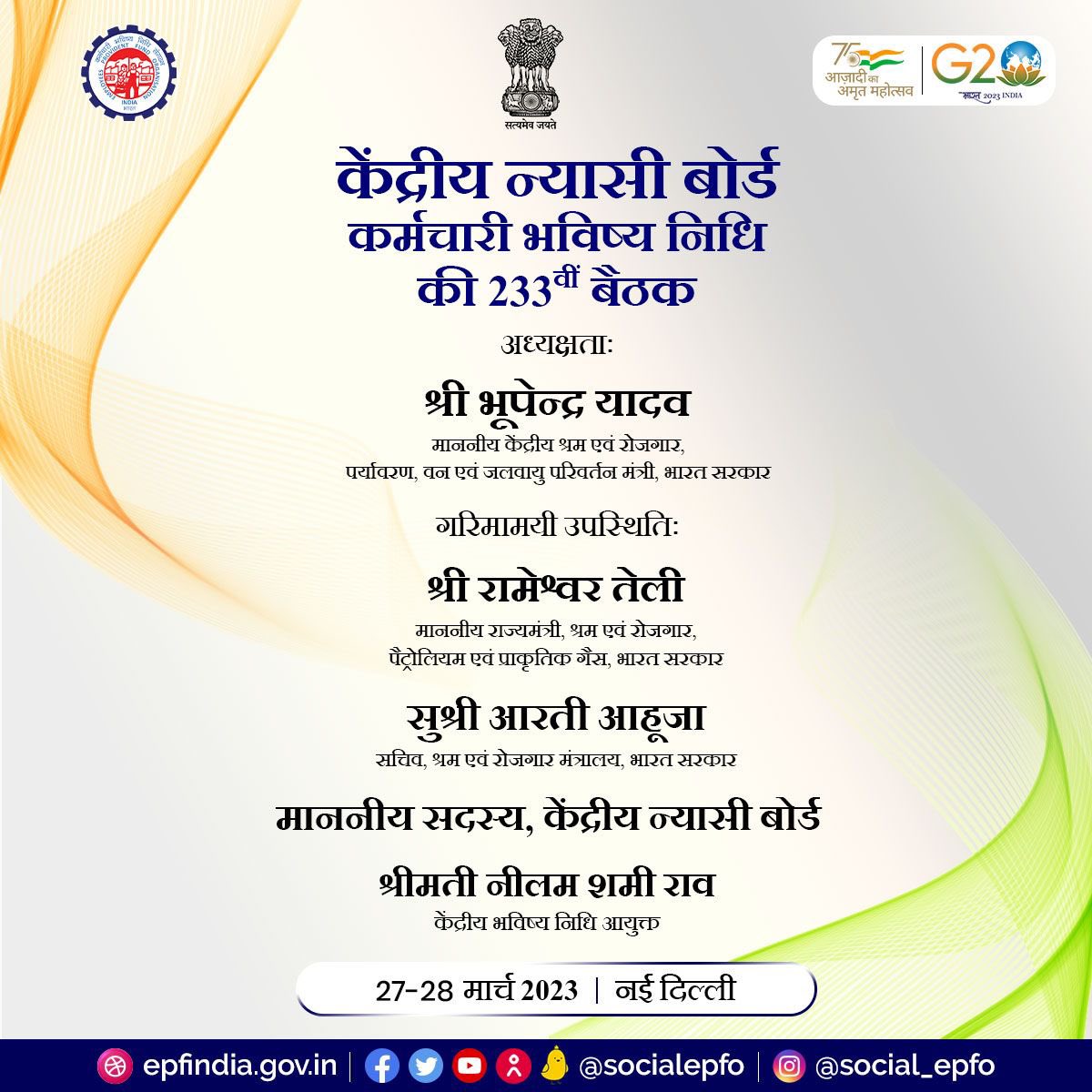 officialepfo's tweet photo. 233rd Meeting of Central Board of Trustees Employees’ Provident Fund on 27th and 28th March 2023 in New Delhi.

#AmritMahotsav #EPFOwithyou #epf #epfo

@PMOIndia @byadavbjp @Rameswar_Teli @LabourMinistry @PIB_India @PIBHindi @MIB_India @mygovindia @AmritMahotsav https://t.co/BBWExULZBm
