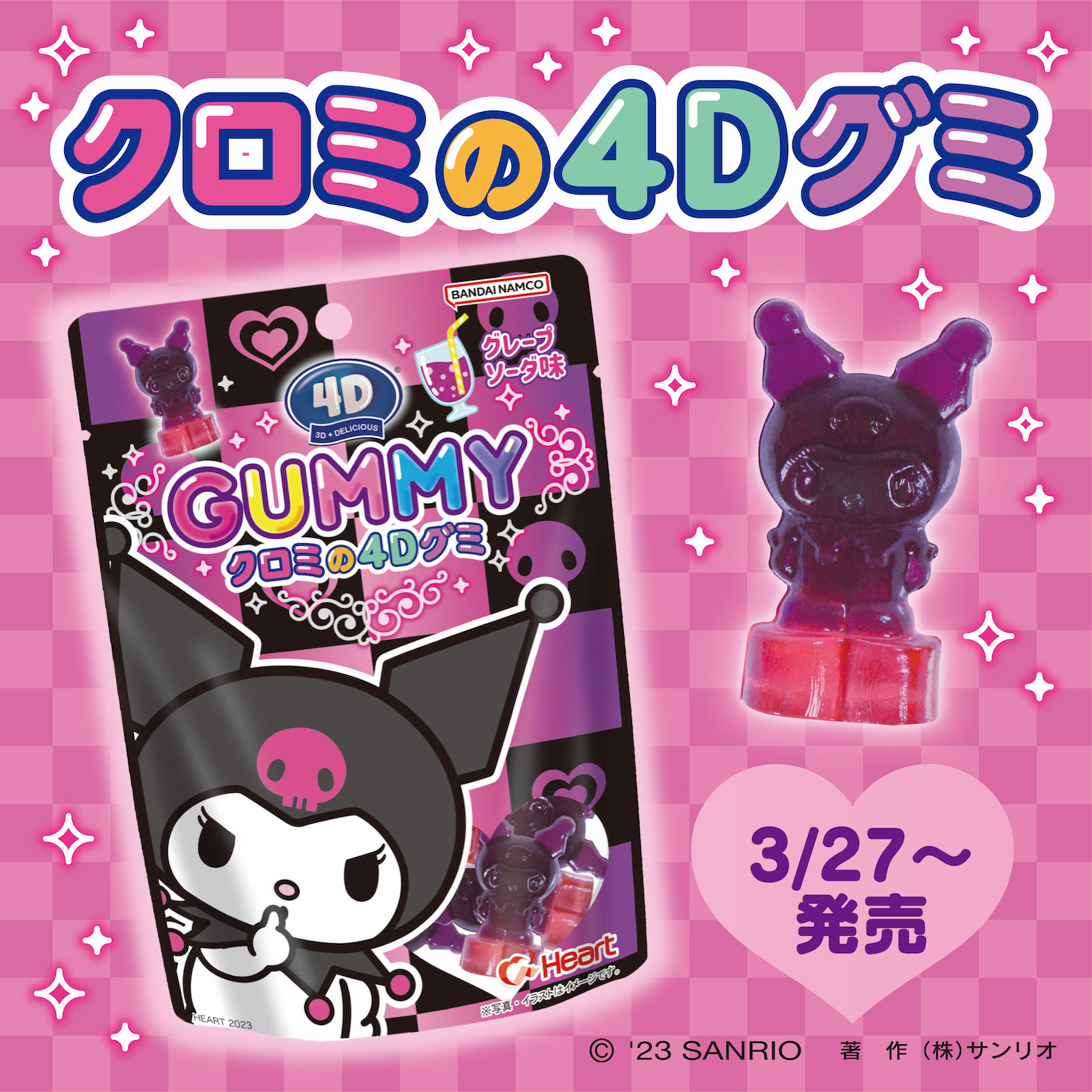 サンリオ　クロミ サンリオ on X: 