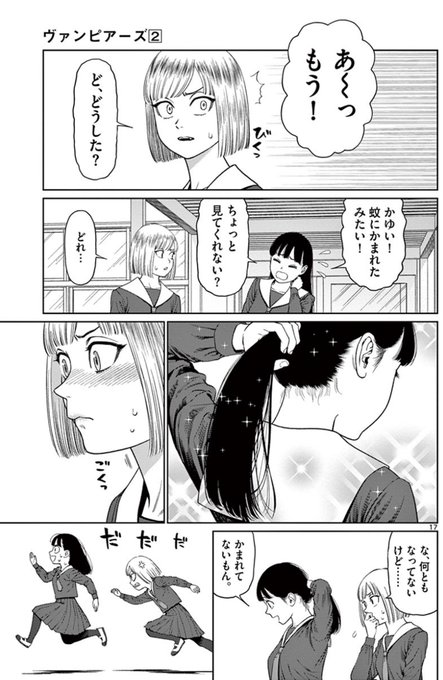 #7 P17 2巻
#vamPRz

https://t.co/7Q2Vxl4EDO 